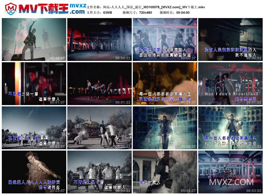 阿沁-人人人人_国语_流行_MD105578